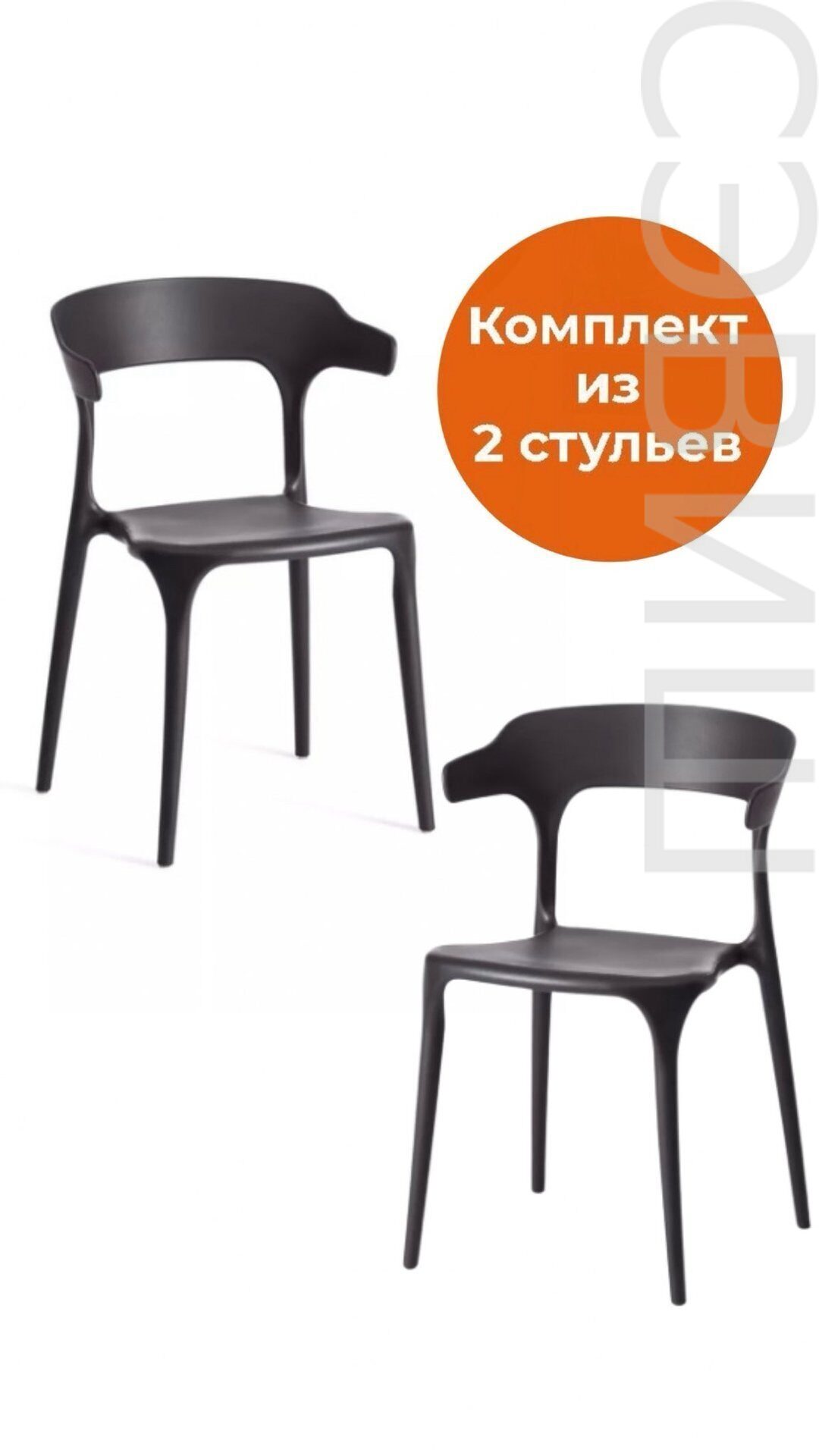 Комплект стульев TON черный (2 ШТ)