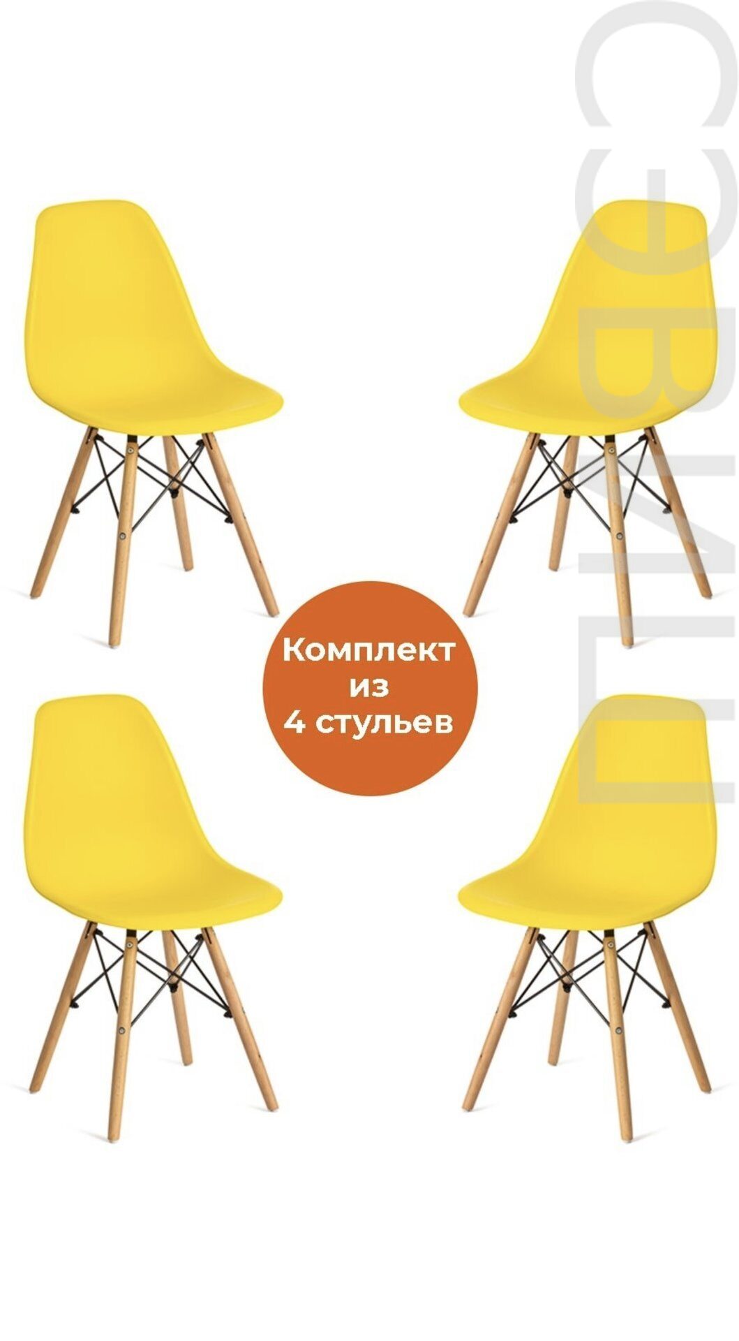 Комплект стульев CINDY (СИНДИ) желтый/yellow