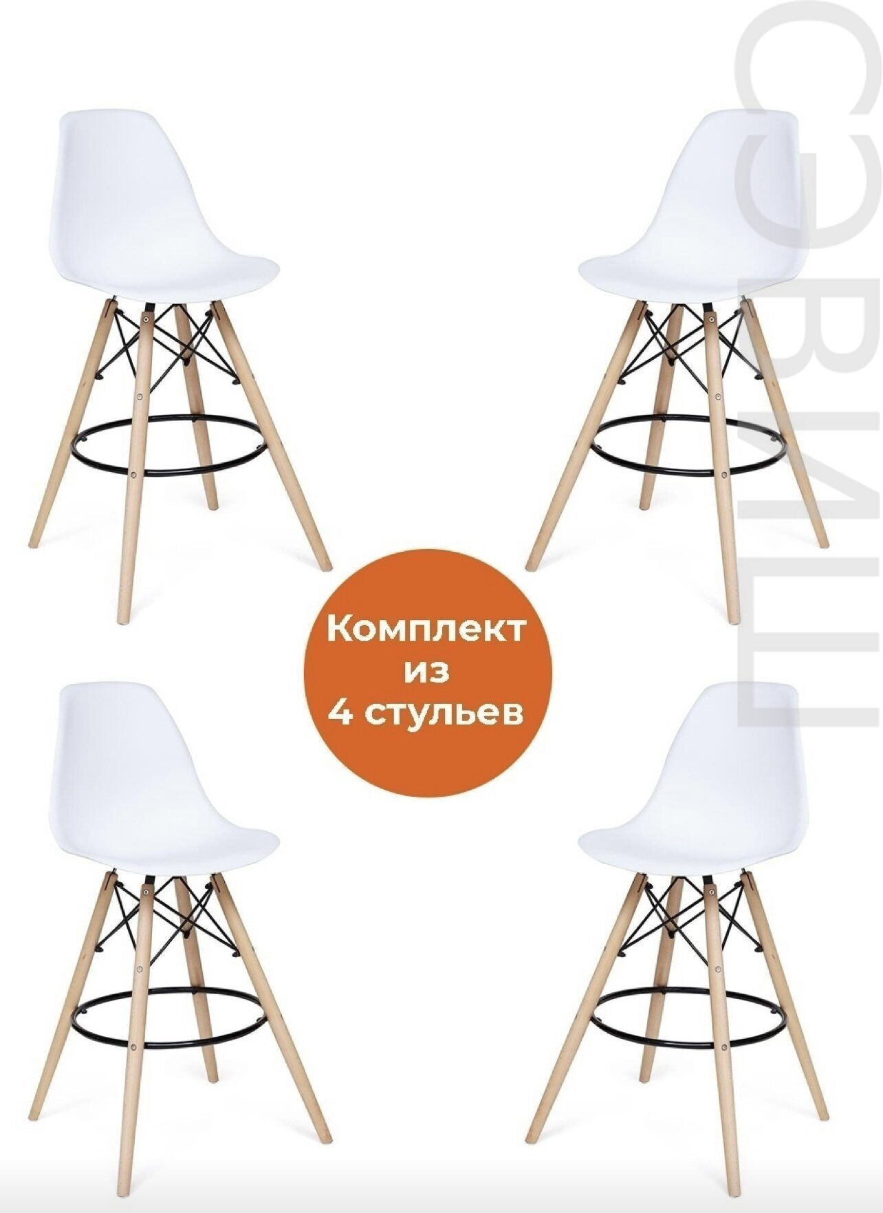 Комплект стульев CINDY (синди) BAR  белый/white