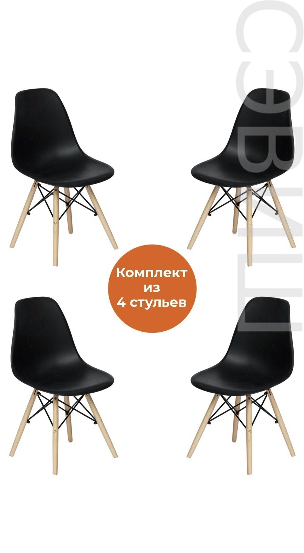 Комплект  стульев CINDY  (СИНДИ) черный/black