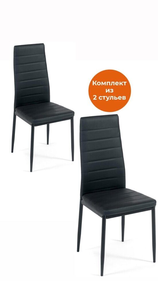 Стул Easy Chair (mod. 24) металл/экокожа ( комплект 2 шт)
