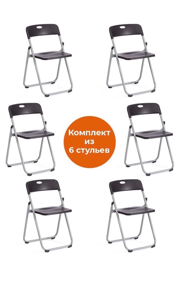 Комплект складных стульев FOLDER (пластик)
