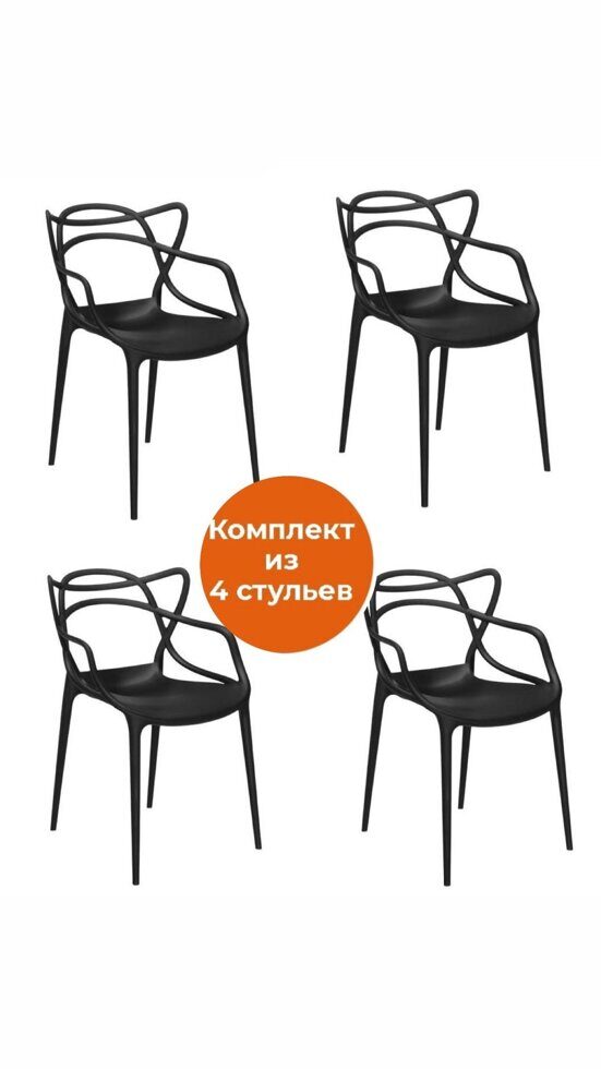 Комплект стульев  Стул Secret De Maison «Cat Chair» (mod. 028) (Чёрный)