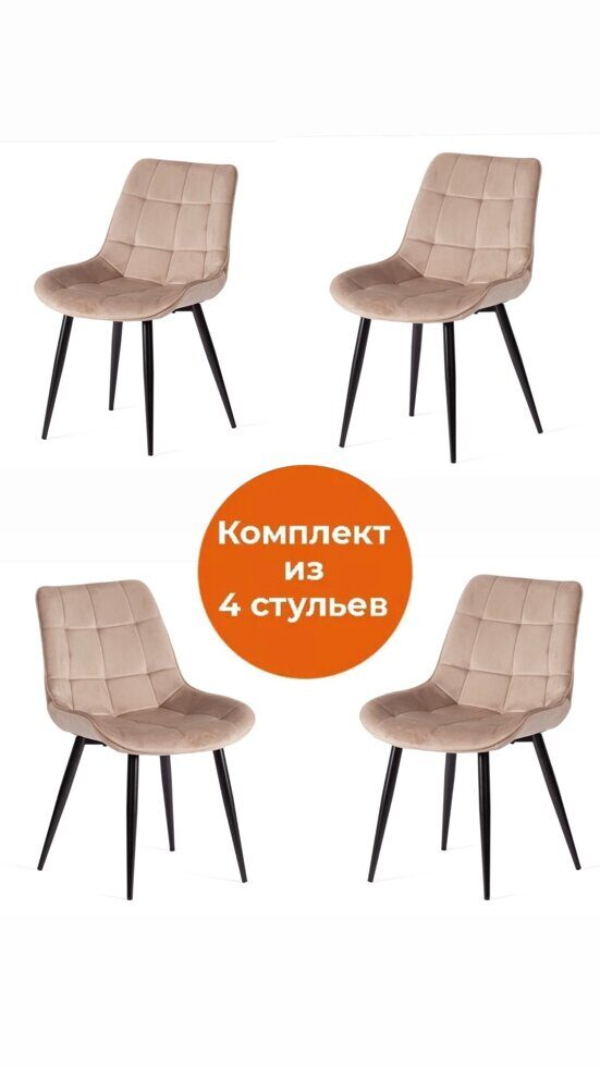 Комплект стульев ABRUZZO  (4шт)