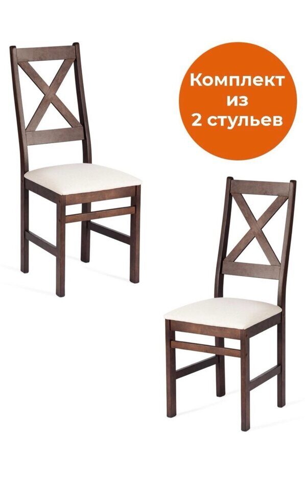 Комплект стульев CROSSMAN