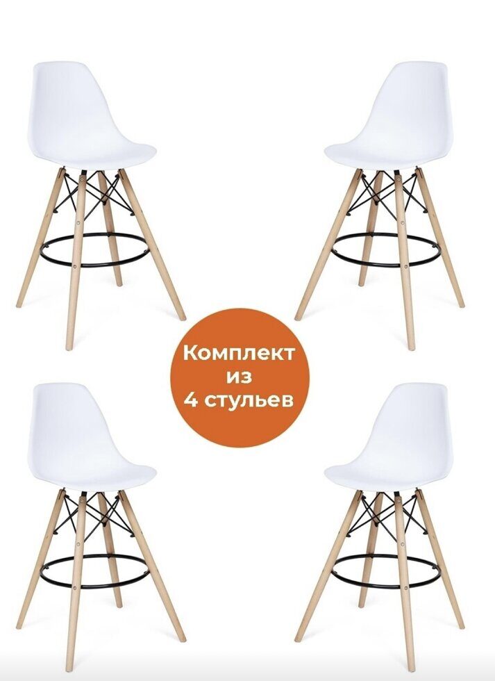 Комплект стульев CINDY BAR  белый/white