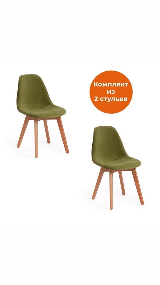 Комплект стульев CINDY (СИНДИ) soft (2шт)